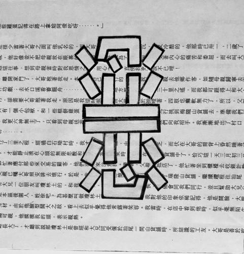 2024-Chinese-Ink-05